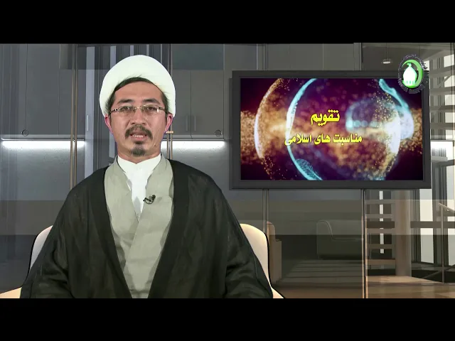 ⁣59 27 ذی الحجه واقعه حره - استاد: حجت الإسلام والمسلمین دکتر علی جمعه مظفری