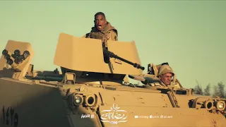 الإعلان الرسمي لمسلسل الإختيار أمير كرارة رمضان      دندنها
