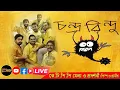 Download Lagu Chandrabindu। চন্দ্রবিন্দু। Anindya। Lyrics। Bangla Band | KTPP MELA -2024 | ৩৮তম কে.টি.পি.পি. মেলা