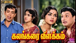 Nagesh & Manorama Comedy Scenes Kalangarai Vilakkam (1965) Movie | M.G.Ramachandran | Saroja Devi.