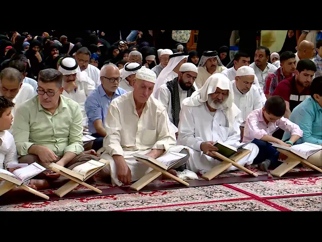⁣المحفل القرآني في ذكرى عيد الغدير الأغر في الصحن العلوي المطهر | 1439هـ