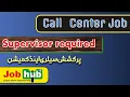 Call center supervisor required Call center supervisor ki job