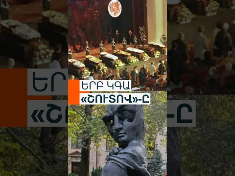 «Ուչաստկովին», «շները», «գլուխները». Հոկտեմբերի 27-ից 27 տարի անց էլ գլխավոր հարցը մնում է բաց