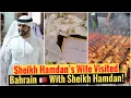 Sheikh Hamdan's Wife Visited Bahrain With Sheikh Hamdan | Fazza | Crown Prince Of Dubai 