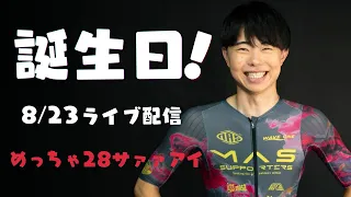 まさ / 高倉正善は誕生日らしい。🚴