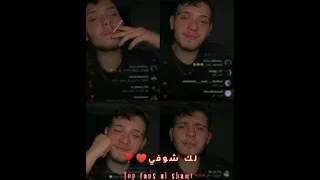 الشامي Al Shami تسريب من الاغنية الجديدة ضايع بين البلاد لاجئ بارض الله حالات Shorts Trend  الشامي Al Shami تسريب من الاغنية الجديدة ضايع بين البلاد لاجئ بارض الله حالات Shorts Trend