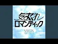 Download Lagu Kimagure Romantic