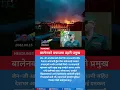 Download Lagu Kathmandu Police Chief Defends Mayor Balen Amid Fire Response Criticism