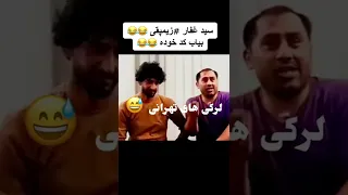 آهنگ سید غفار آغا زیمپقی 