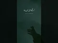 Download Lagu ek bat meri yaad rakhna hamesha🥀 | heart touching poetry status🖤 | deep lines | Whatsapp status