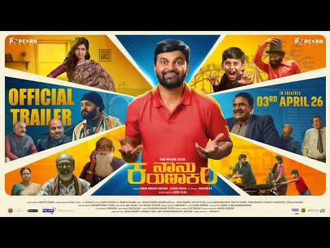 Naanu Karunakara | Official Trailer | Aryan Tejas | Radha Bhagavati | Bhavish | Rohit Sower | 2026