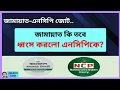 Lagu জামায়াতের জোটে গিয়ে আত্মহ*ত্যা করছে এনসিপি? Zahed's Take । জাহেদ উর রহমান । Zahed Ur Rahman