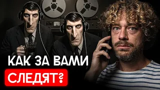 Что ФСБ реально знает о тебе? Гайд | Варламов — про слежку, сертификаты и неанонимную крипту
