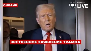 Трамп ужесточает условия по сделке об ископаемых — эфир День.LIVE - 285x160