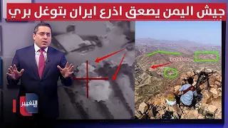 جيش اليمن يصعق اذرع ايران بتوغل بري نحو السواحل الغربية   رأس السطر دندنها