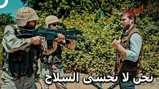 الفريق الأسطوري 21 الفريق في منتصف النيران العهد 