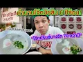 Download Lagu ได้มากินสักทีกับตำนานโจ๊ก 70 กว่าปี  มิชลิน 6 ปีซ้อน “โจ๊กปรินซ์บางรัก” โจ๊กเนียนข้น ทีเด็ด!