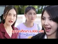 Download Lagu หนังสั้น ทุนการศึกษา 1000 บาท ทำเหมือนรวย