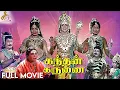 Download Lagu Kandhan Karunai | Tamil Full Movie | Sivaji Ganesan | Sridevi | Gemini Ganesan | Redcarpet