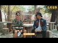 《我講台語：歌詞拆解》EP.4 Feat.DJ MR.Gin