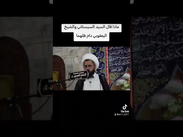⁣دعوة السيد السيستاني والشيخ اليعقوبي للبنان