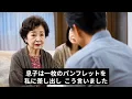 【78歳女性の告白】サービス付き高齢者向け住宅（サ高住）で直面した…“7つの現実”｜聞いていた話と違いました