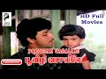 Download Lagu Poovizhi Vasalile | 1987  |  Sathyaraj  | Sujitha |  Tamil Super Hit Full Movie...