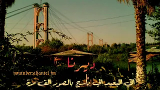 تهنا ولكينا الشط علينا تغير حالات واتس اب اشترك بالقناه ليصلك كل جديد دندنها