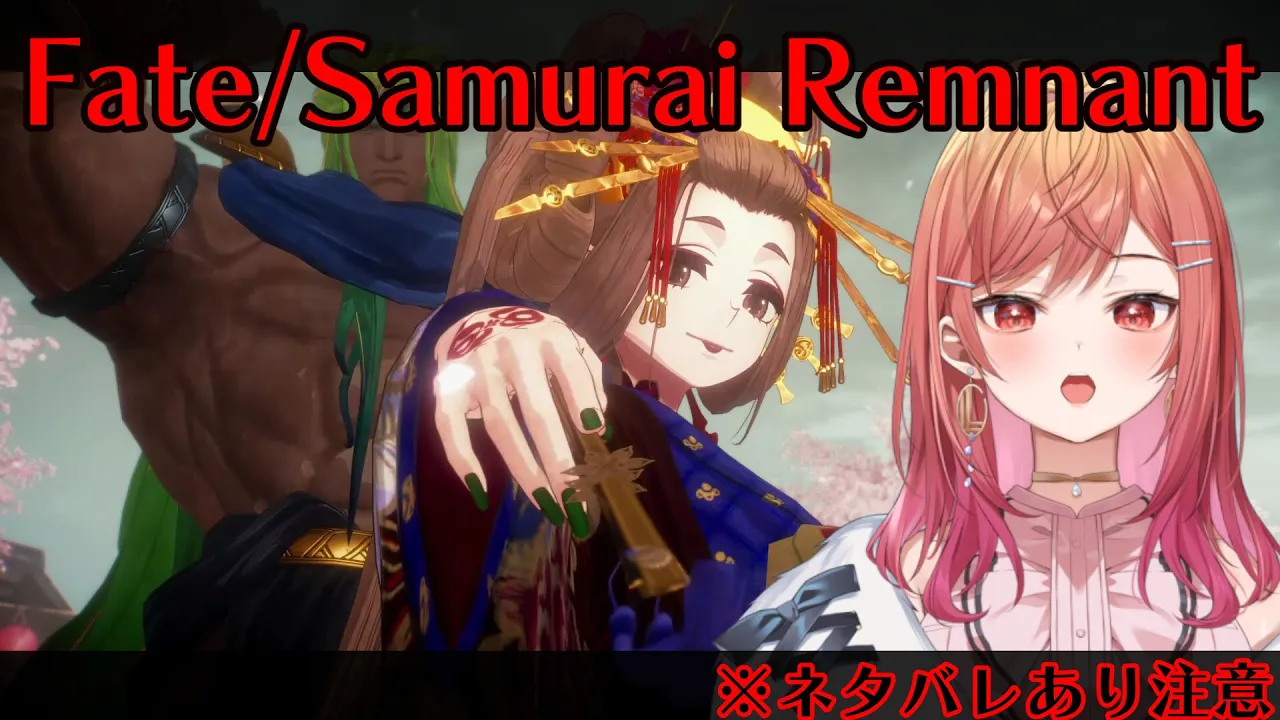 #3【Fate/Samurai Remnant】記憶を取り戻せ、セイバー！！！！ ※ネタバレあり注意【#一条莉々華/ #hololiveDEV_IS #ReGLOSS】
