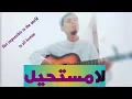 Download Lagu la moustahila لامستحيل nothing's impossible an arabic song cover