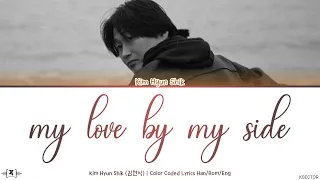 Download Kim Hyun Shik (김현식) - My Love By My Side (내 사랑 내곁에) Lyrics [Color Coded Han/Rom/Eng] MP3
