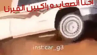 راكبين الفيرنا 