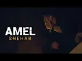 Shehab X Jaadu - Amel (Official Music Video) | شهاب و جادو - آمل