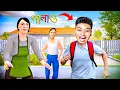 Download Lagu school boy run away | Gate Escape