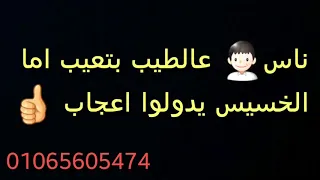 حالة و اتس حمو بيكا اعيش طيب 