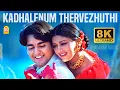 Lagu Kadhalenum-  8K Video Song | காதலெனும் தேர்வெழுதி | Kadhalar Dhinam | A.R.Rahman | Kunal | Sonali
