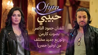 كارمن   حبيبي                                   دندنها
