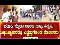 Download Lagu ಎಚ್ಚೆತ್ತ ಚಿಕ್ಕಬಳ್ಳಾಪುರ ಪೊಲೀಸ್ ವರಿಷ್ಠಾಧಿಕಾರಿ ಕುಶಲ್ ಚೌಕ್ಸಿ | CTV NEWS