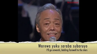 Subaru Shinji Tanimura English Japanese Translation 