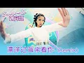 Download Lagu 刘育廷SHARLENE LIU I 漂洋过海来看你 I 官方MV全球大首播 (Official Video)