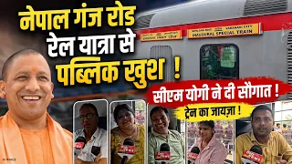 Nepalgunj Road Rail Service – CM Yogi’s Gift to the Public | Train Inspection & Public Reaction 🚆