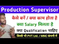 How to become a production supervisor What is the salary of a production supervisor What is t