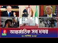 Download Lagu আন্তর্জাতিক সব খবর | Banglavision World News | 20 Sep 2025 | International News Bulletin