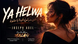 يا حلوة   البوم مزاج                دندنها