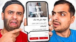 باورم نمی شد این آگهی های دیوار واقعی باشن   کمک  دندنها