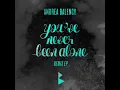 You've Never Been Alone - Andrea Balency