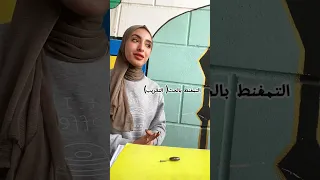 الفيزياء للصف الثالث المتوسط الفصل الثاني طرق تمغمط المواد 