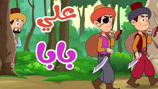 أغنية علي بابا   قناة أسرتنا   أغاني أطفال دندنها