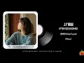 Download Lagu 1시간-최유리(Choi Yuree) - 사계절 (Four Seasons)(2024.10.28.)-가사(Lyrics)