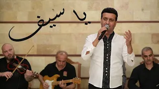 يا سيف جاد خليل 